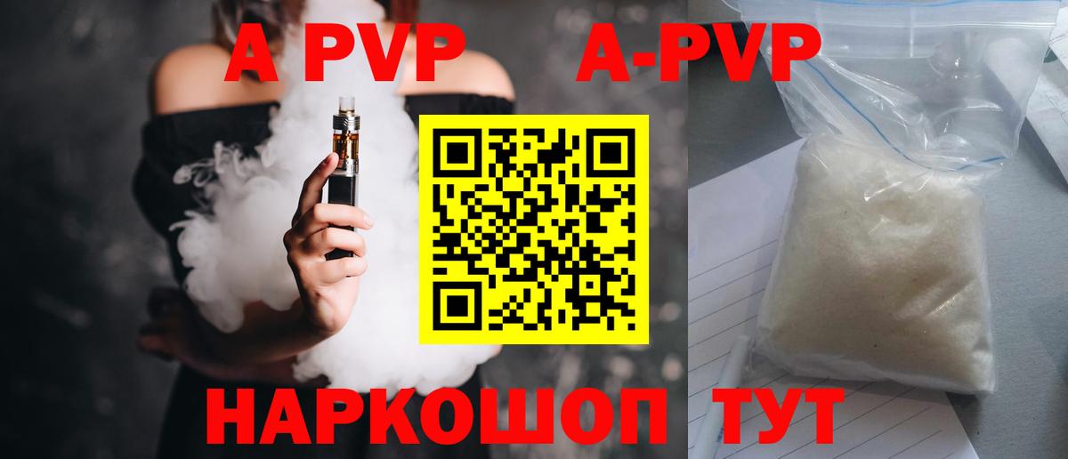 A-PVP крисы CK Улан-Удэ