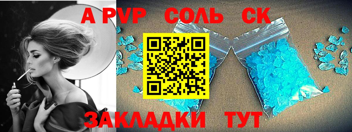 Alpha PVP кристаллы  Вход с VPN  Alpha-PVP крисы CK  Alpha PVP  А ПВП Соль  Улан-Удэ 