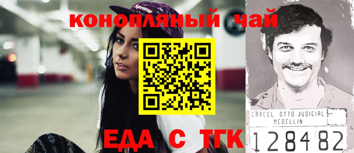 Canna-Cookies конопля Улан-Удэ