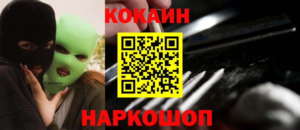 Cocaine Перу  Cocaine 97%  Вход с VPN  Улан-Удэ 