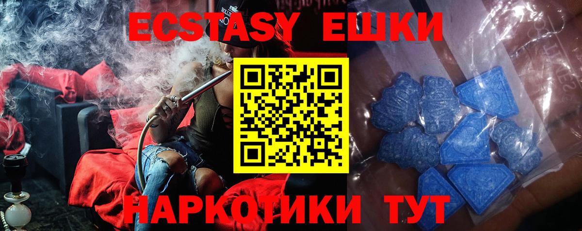 ЭКСТАЗИ VHQ  ЭКСТАЗИ XTC  Экстази  Улан-Удэ  Вход с VPN 