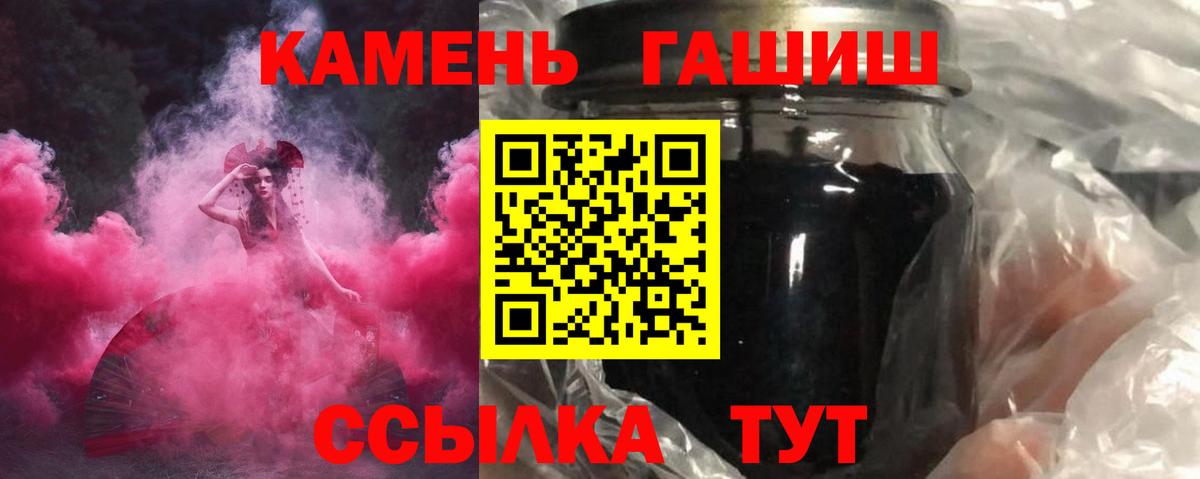 ГАШИШ Изолятор Улан-Удэ