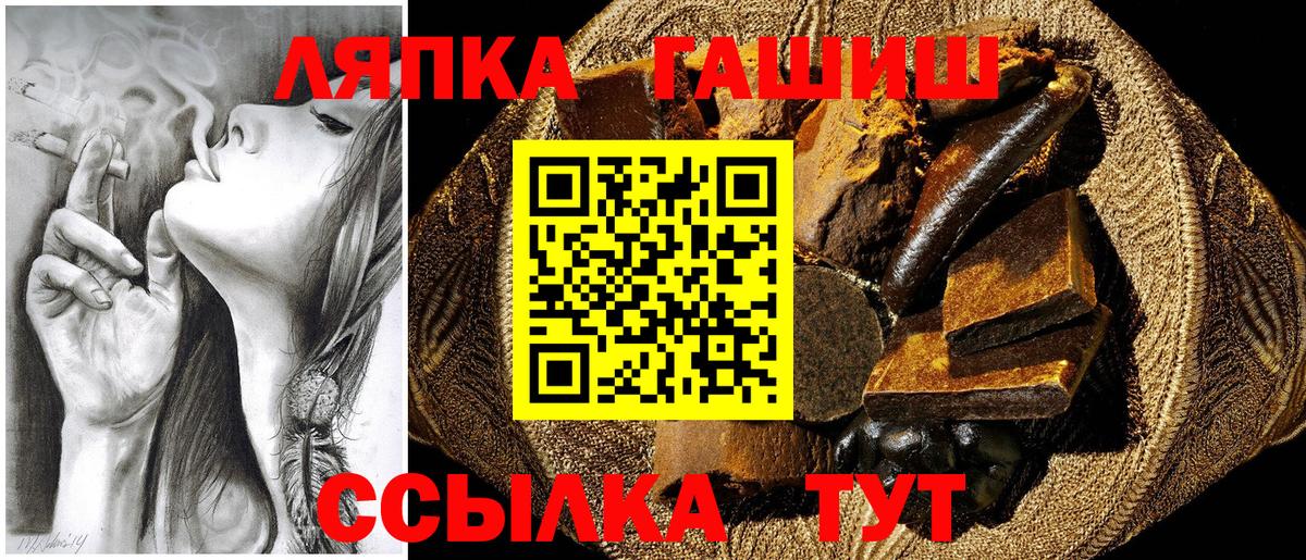 ГАШИШ гашик  Вход с VPN  ГАШИШ  ГАШ VHQ  Улан-Удэ 