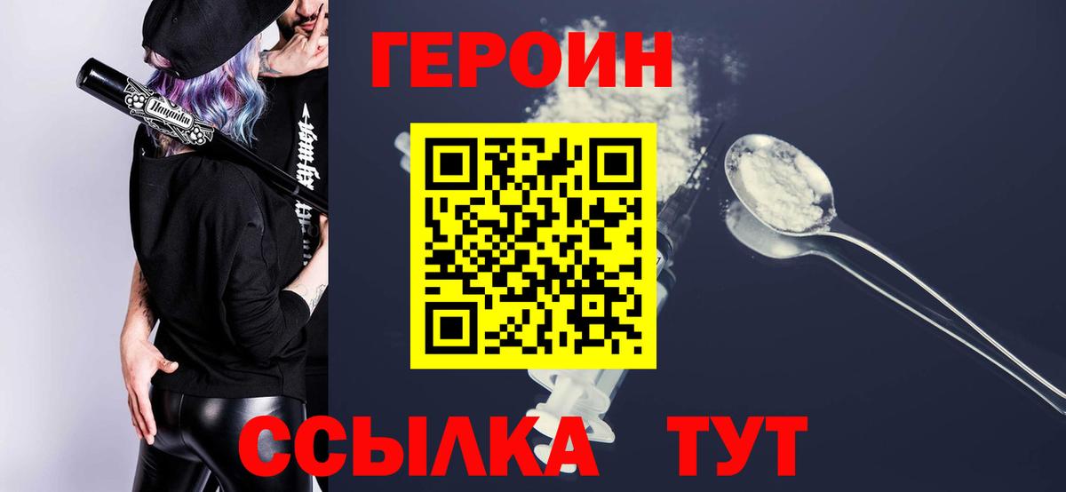 ГЕРОИН гречка  Вход с VPN  Героин  Улан-Удэ 