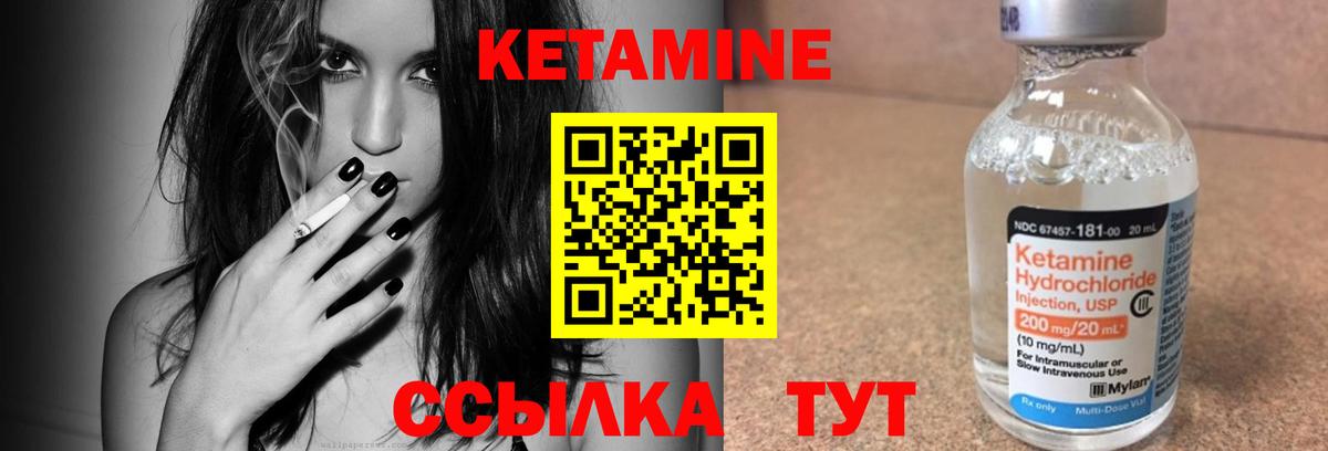 КЕТАМИН VHQ  Вход с VPN  Улан-Удэ  Кетамин ketamine 