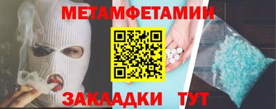 мет Ливны