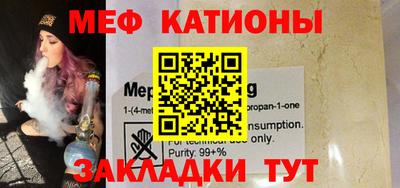 мет Ливны