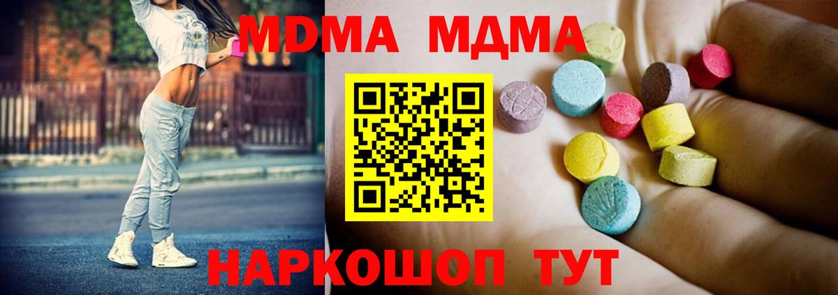 Улан-Удэ  МДМА VHQ  МДМА crystal  Вход с VPN 