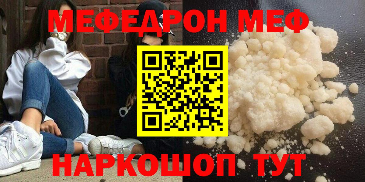 Меф Улан-Удэ
