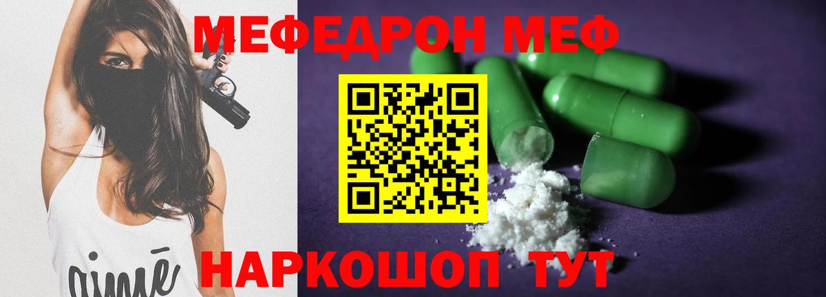 Улан-Удэ  МЯУ-МЯУ мука  МЯУ-МЯУ мука  МЕФ  Вход с VPN 