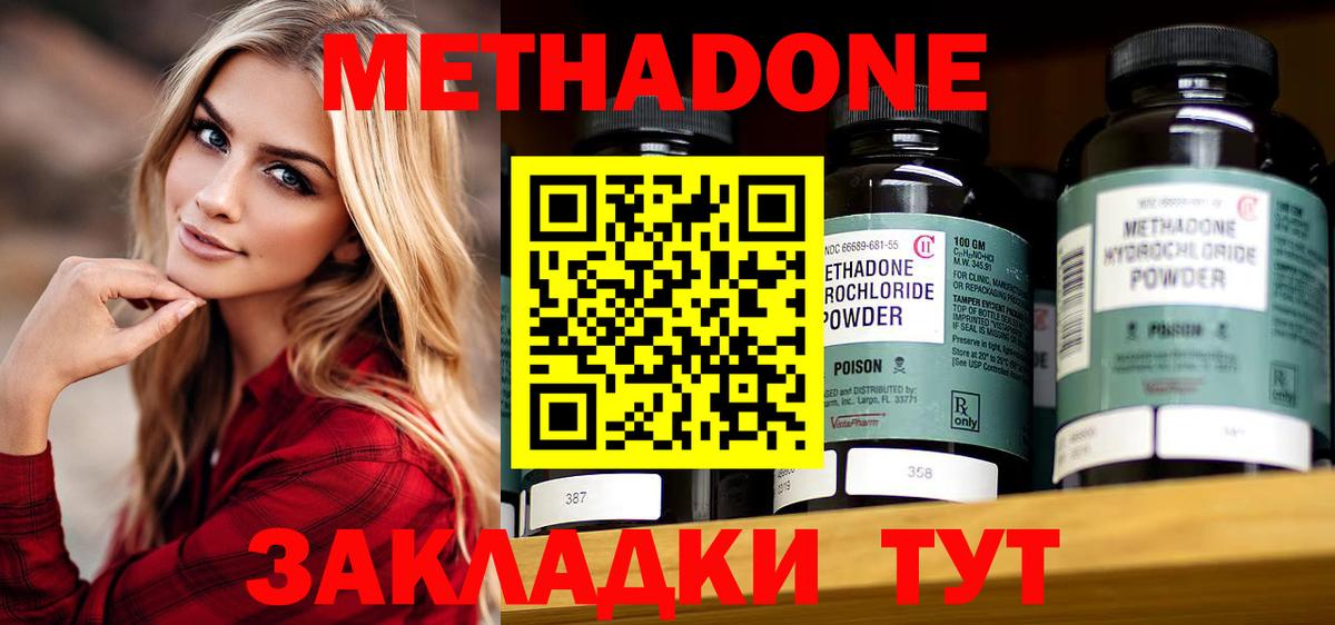 Улан-Удэ  мега онион  Вход с VPN  Метадон methadone 