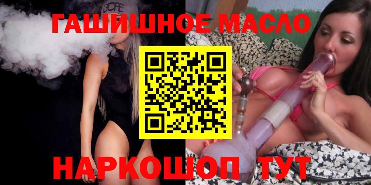 ТГК THC oil  Вход с VPN  Улан-Удэ  Дистиллят ТГК THC oil 