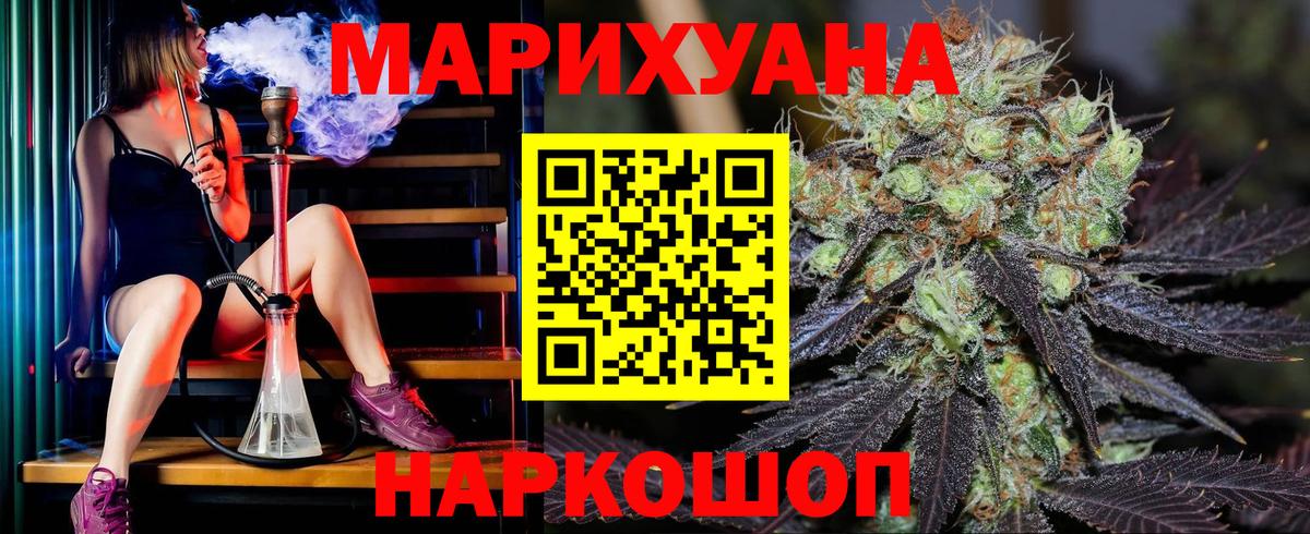 Конопля сатива  МАРИХУАНА тримм  Вход с VPN  Марихуана индика  Улан-Удэ 